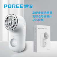 POREE 博锐 剃毛球修剪器家用不伤衣充电式起球打除刮毛器衣物去毛球神器