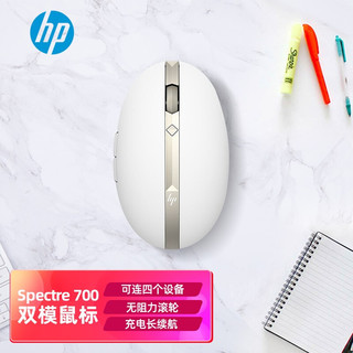 HP 惠普 幽灵 700 2.4G蓝牙 双模无线鼠标 1600DPI 白色