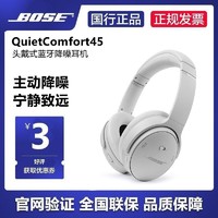 BOSE 博士 QuietComfort 45 无线消噪蓝牙耳机头戴式主动降噪QC45耳麦