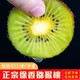 陕西徐香猕猴桃24枚单果80-100g绿心猕猴桃奇异果当季