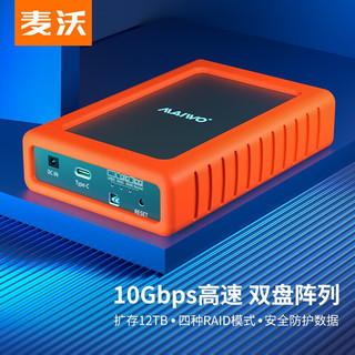 MAIWO 麦沃 K25272C 2.5英寸 Type-c/USB3.1接口硬盘盒 黑色