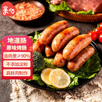 亲心 原味地道肠火山石烤肠 500g（10根） 90%含肉量 台湾热狗冷冻猪肉香肠 烧烤火锅生鲜食材