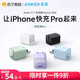  Anker 安克 30W充电器iPhone14苹果13/promax/ipad专用充电头氮化镓PD快充头苹果手机安芯充充电线套装安克1345　