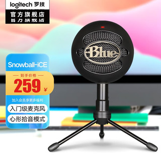 logitech 罗技 Blue Snowball-iCE 雪球USB电容麦克风 K歌录音直播话筒 炫酷黑