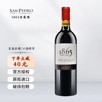 1865 智利1865干红葡萄酒 VSPT集团圣 佩特罗酒庄原瓶进口红酒 750ml单支