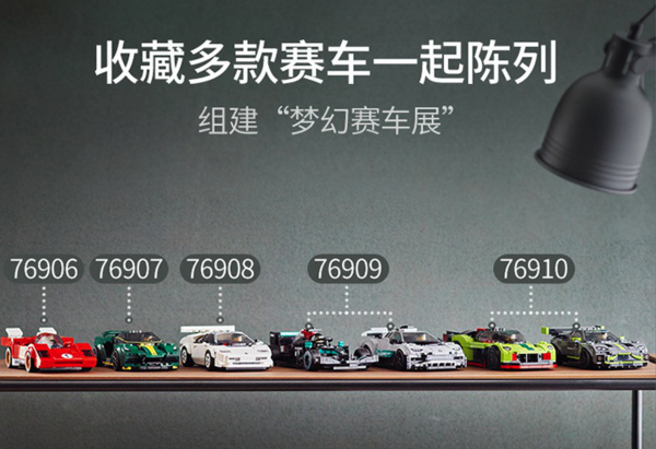 百亿补贴：LEGO 乐高 Speed超级赛车系列 76907 Lotus Evija 超级跑车