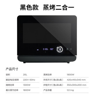 Midea 美的 PS20C1电烤箱家用烘焙多功能蒸汽烤变频二合一体台式