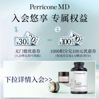 Perricone MD/裴礼康5%酯化C亮肤精华30ml 淡化痘印