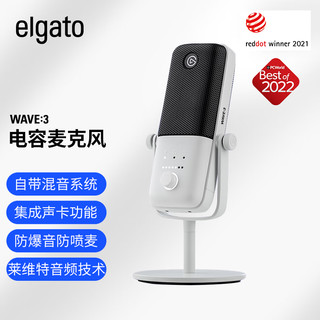 Elgato Wave:3 USB电容麦克风免声卡话筒游戏主播莱维特技术集成声卡电脑直播录音设备 冰川白