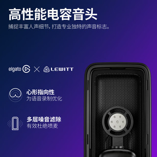 Elgato Wave:3 USB电容麦克风免声卡话筒游戏主播莱维特技术集成声卡电脑直播录音设备 冰川白