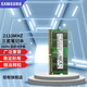 SAMSUNG 三星 内存条4G\/8G\/16G DDR4 3200\/2666兼容2400笔记本一体机台式机电脑 DDR4 2133 笔记本内存 单条4G