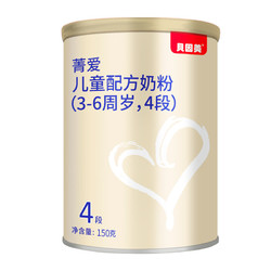 BEINGMATE 贝因美 菁爱儿童配方奶粉4段(3-6周岁适用)150g罐装