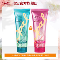 opal 澳宝 护发素一分钟焗油膏 180ml/支