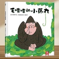 《乐乐趣·睡前故事绘本：毛喳喳的小药丸》