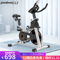 pooboo 蓝堡 动感单车家用磁控健身自行车室内健身车运动脚踏车减肥健身器材C3