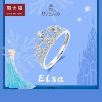 CHOW TAI FOOK 周大福 迪士尼公主系列 U189407 戒指 10号