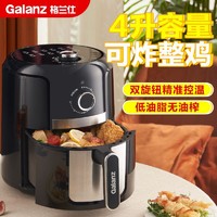 Galanz 格兰仕 空气炸锅4升大容量全自动烤箱无油低脂电炸锅4Z01