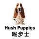 促销活动：唯品会 Hush Puppies暇步士 超级大牌日