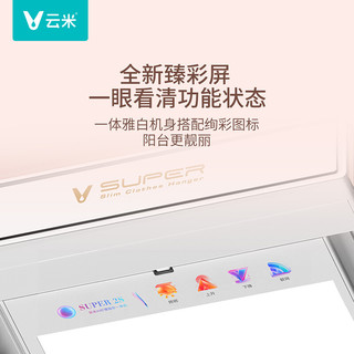 VIOMI 云米 电动晾衣架 WiFi直连 APP智控 大屏照明灯 铝合金机身 彩屏设计 Super 2S-皓月白