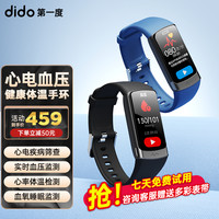 dido高精准智能测血压手环24小时动态心率血氧睡眠监测多功能防走丢老年人健康男女款运动新款