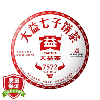 TAETEA 大益 经典7572 普洱熟茶 357g