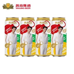 YANJING BEER 燕京啤酒 蔡徐坤同款U8限定彩罐500ml*4听整箱装