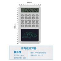 NeWYeS calculator-1 手写板计算器