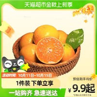 鲜菓篮 预售 四川爱媛38号果冻橙新鲜水果包邮薄皮甜柑橘橙子
