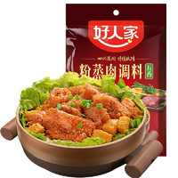 好人家 粉蒸肉调料 五香味 220g*2袋