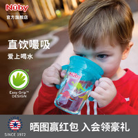 Nuby 努比 魔术杯宝宝学饮杯防呛防漏喝水儿童开口杯直饮吸水杯子