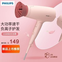 PHILIPS 飞利浦 BHD356 2000万负离子大功率速干电风吹