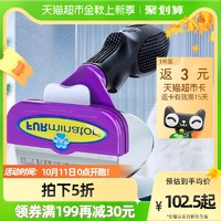 FURminator 富美内特 猫梳子去浮毛针梳宠物梳毛神器布偶长毛猫专用