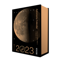 《2023天文日历·月夜巡礼》