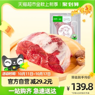 农夫好牛 喵满分 牛腱肉 2kg