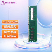 UnilC 紫光国芯 紫光内存（UnilC）16GB DDR4 3200 台式机内存条 国产大牌紫光国芯藏刃系列