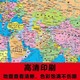 2022新版中国世界地图套装挂图家用高清防水书房贴画