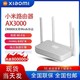 MI 小米 AX3000 定制版CR8806路由器WIFI6双频全千兆智能Mesh组网穿墙