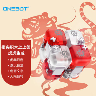 onebot一体机 OBZJJG01AIQI 变形金刚指尖能量块 盲盒 单盒