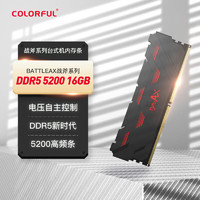COLORFUL 七彩虹 16G DDR5 5200 台式机内存 马甲条