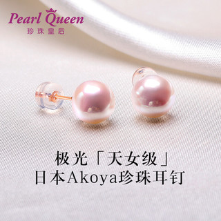 PearlQueen 珍珠皇后 日本18K金天女级珍珠耳饰