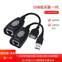 HONGDAK USB延长线