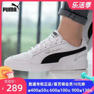 PUMA 彪马 Ralph Sampson Lo 中性运动板鞋 370846