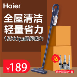 Haier 海尔 手持吸尘器家用大吸力小型强力大功率轻量猫毛头发地毯吸尘机