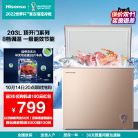 Hisense 海信 203L升金色冷柜冰柜家用商用小型节能冷藏冷冻卧式大容量两用