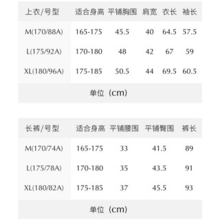 NEIWAI 内外 男士内衣圆领上衣+长裤发热轻薄秋衣秋裤套装男