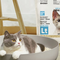 LORDE 里兜 纯豆腐砂mini款猫砂除味易洁团幼猫可冲厕所2kg×6袋