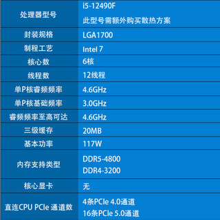 intel 英特尔 i5 12490F/13490F微星B660/B760迫击炮D5主板CPU套装