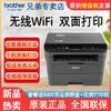 2535DW黑白激光打印机A4自动双面打印复印扫描可加粉无线wifi