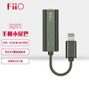 飞傲（FiiO） KA1解码耳放HiFi电脑声卡苹果安卓手机功率放大器便携小尾巴转接线 绿色 Lightning版