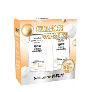 Neutrogena 露得清 深层净化氨基酸洁面乳 100g*2